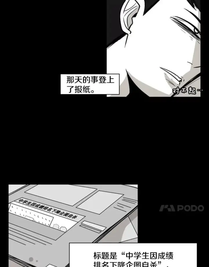漫画《鲨鱼》2.噩梦的开始第64张图