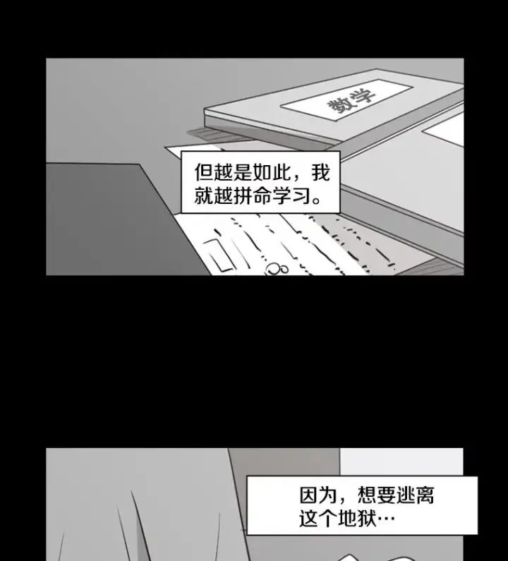 漫画《鲨鱼》2.噩梦的开始第66张图