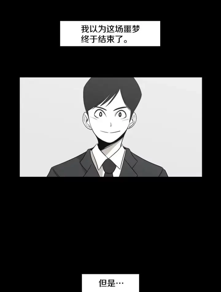 漫画《鲨鱼》2.噩梦的开始第70张图