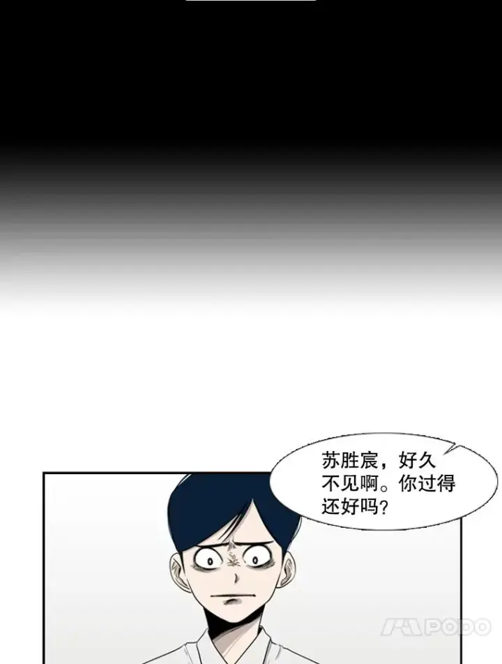 漫画《鲨鱼》2.噩梦的开始第71张图