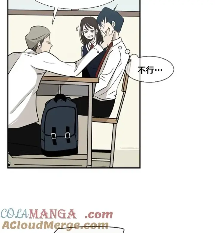 漫画《鲨鱼》2.噩梦的开始第77张图