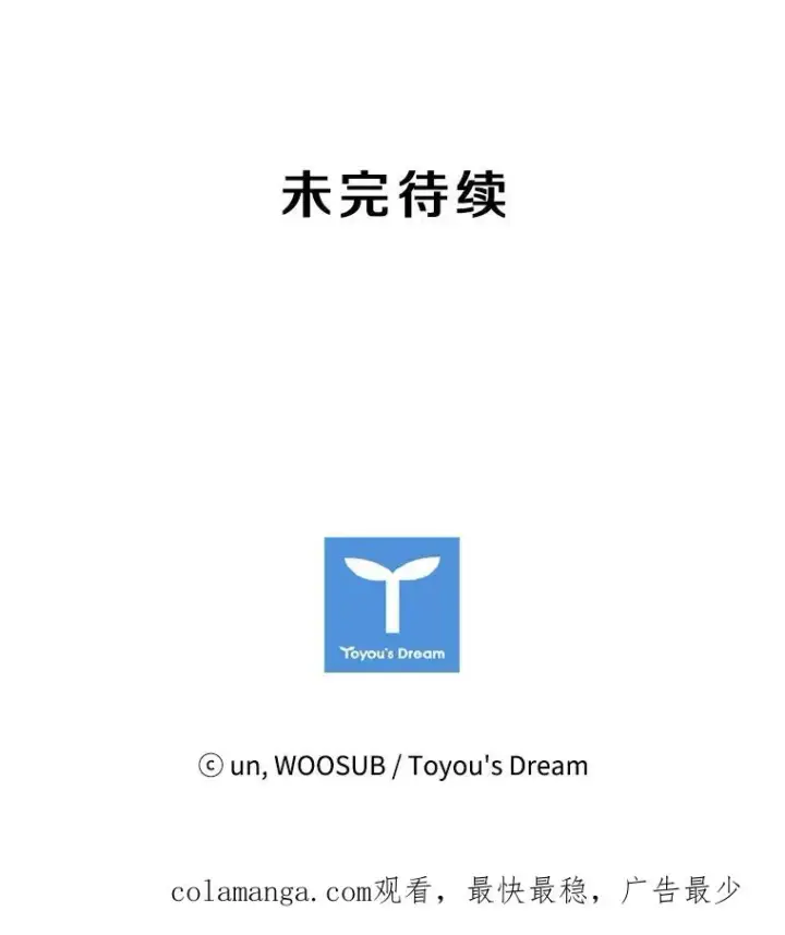 漫画《鲨鱼》29.两个技术第100张图