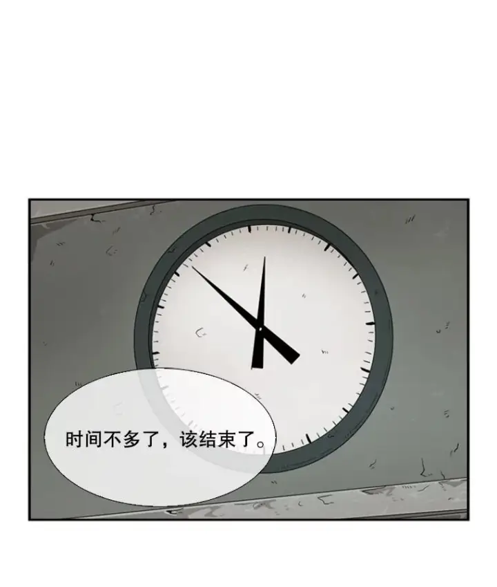 漫画《鲨鱼》29.两个技术第16张图