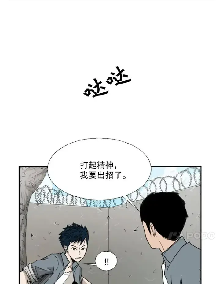 漫画《鲨鱼》29.两个技术第18张图