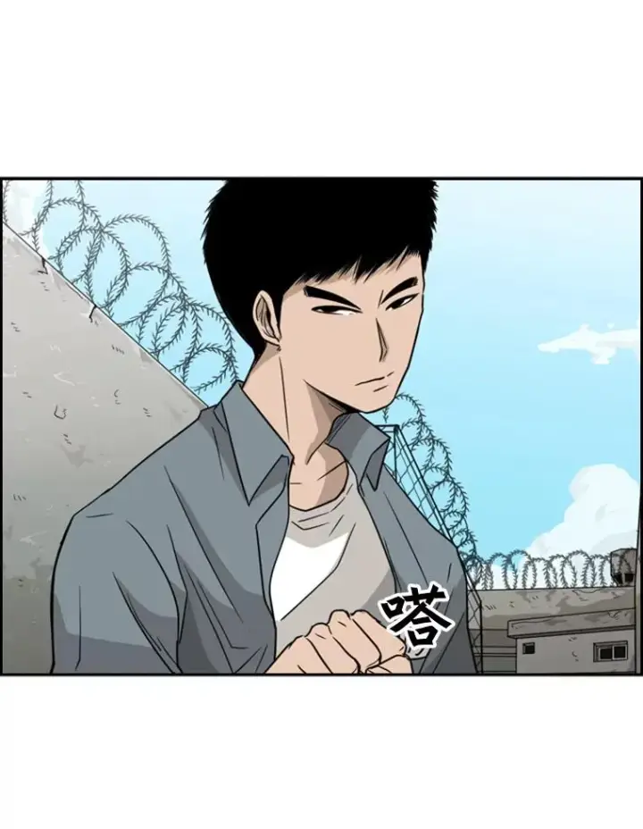 漫画《鲨鱼》29.两个技术第20张图