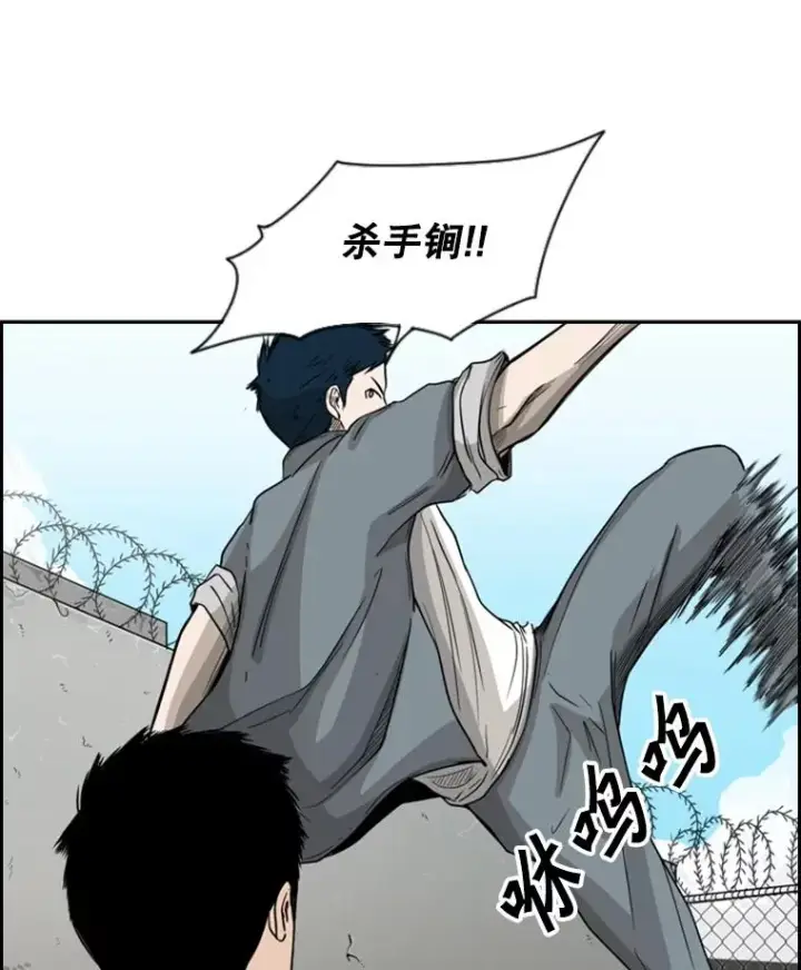 漫画《鲨鱼》29.两个技术第3张图