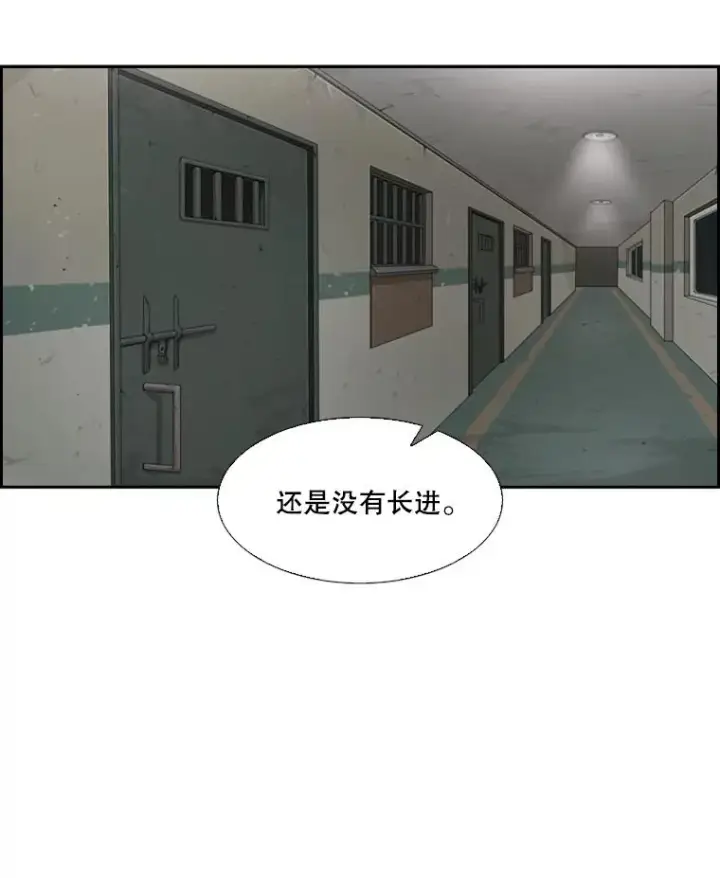 漫画《鲨鱼》29.两个技术第50张图