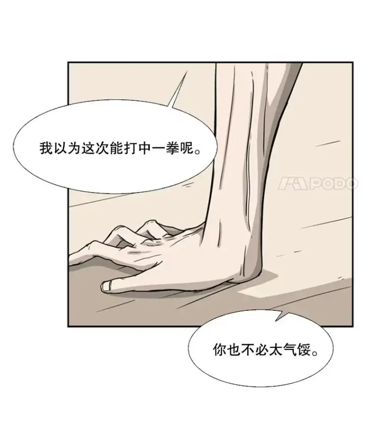 漫画《鲨鱼》29.两个技术第52张图