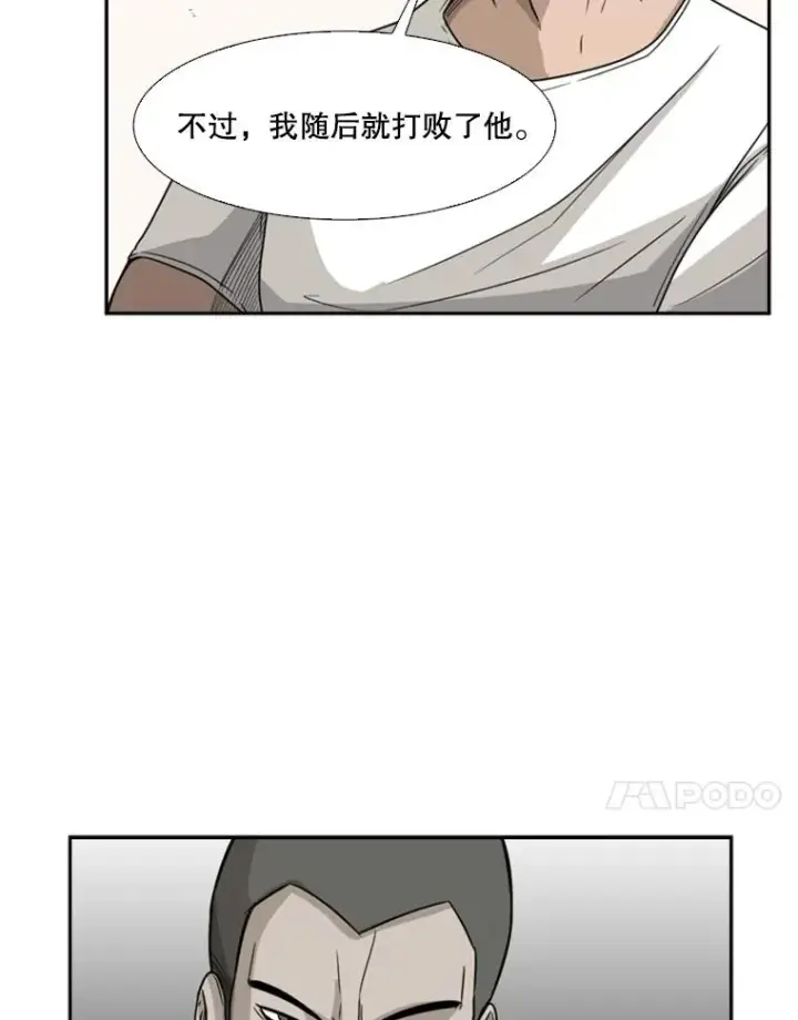 漫画《鲨鱼》29.两个技术第55张图