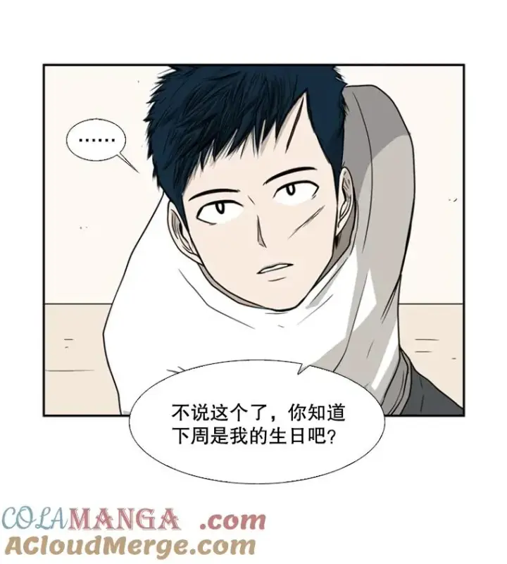 漫画《鲨鱼》29.两个技术第57张图