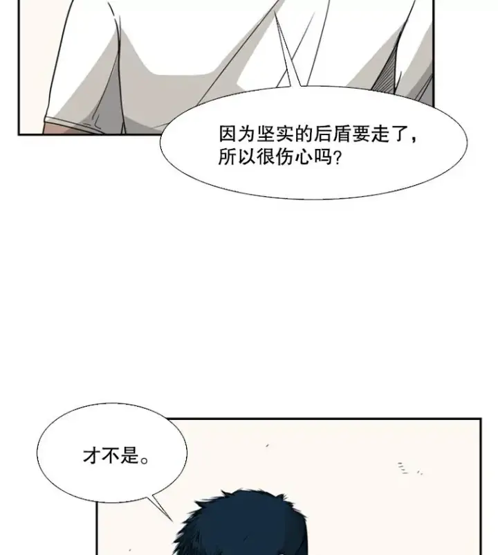 漫画《鲨鱼》29.两个技术第60张图