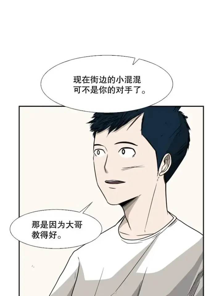 漫画《鲨鱼》29.两个技术第62张图