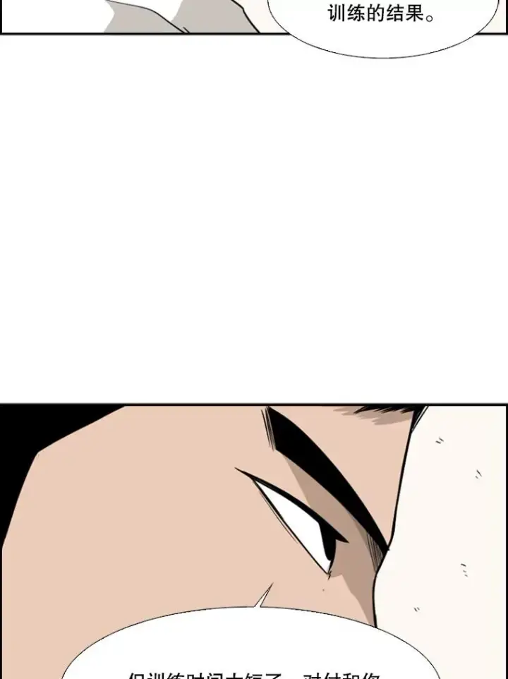 漫画《鲨鱼》29.两个技术第64张图