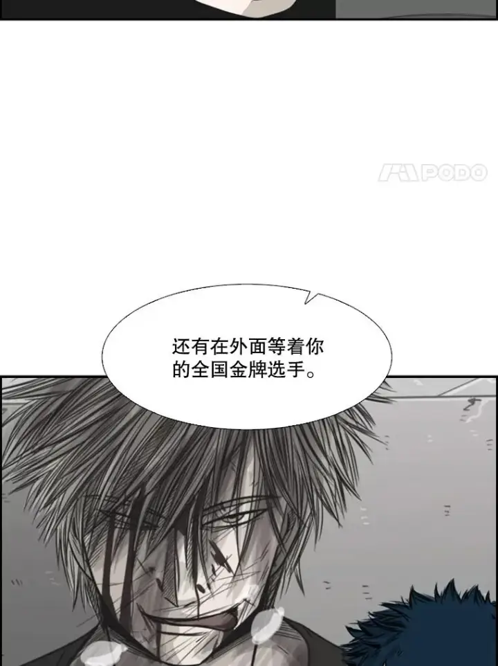 漫画《鲨鱼》29.两个技术第66张图