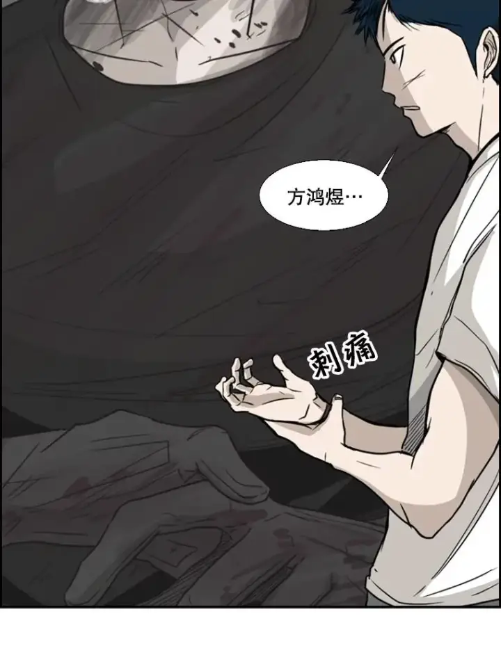 漫画《鲨鱼》29.两个技术第67张图