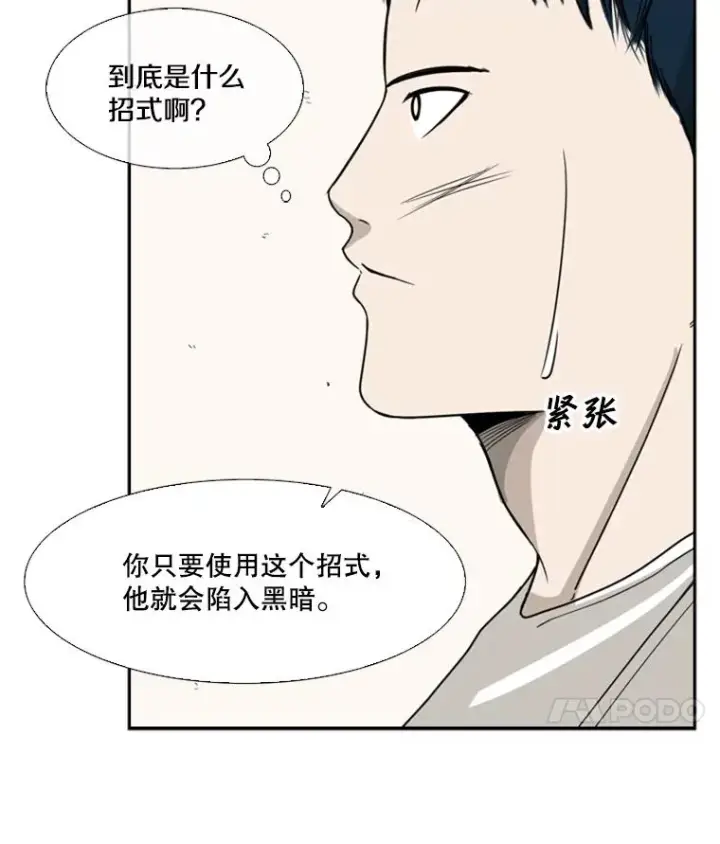 漫画《鲨鱼》29.两个技术第76张图
