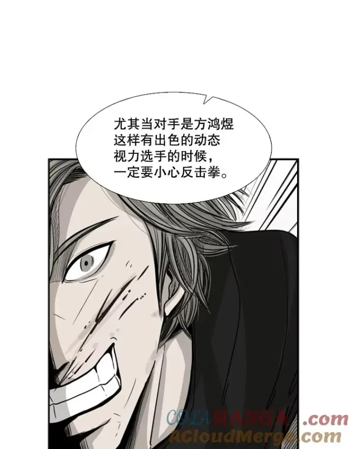 漫画《鲨鱼》29.两个技术第85张图