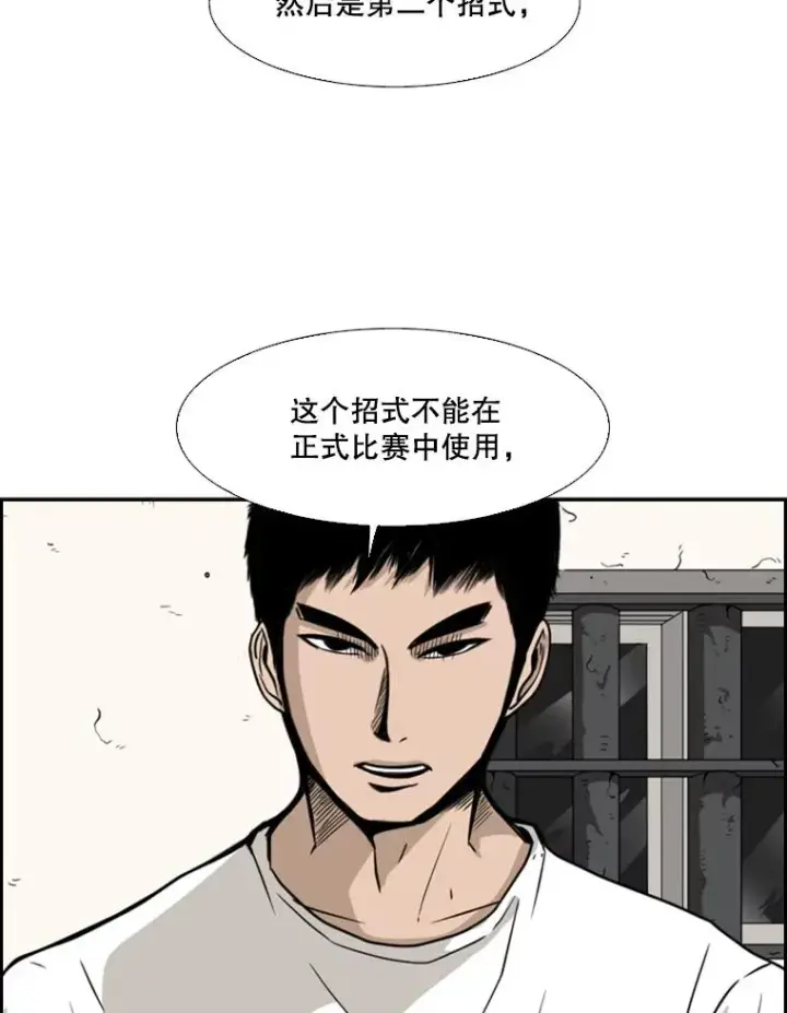 漫画《鲨鱼》29.两个技术第88张图
