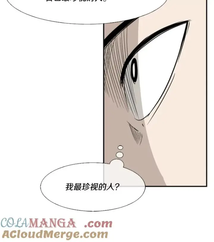 漫画《鲨鱼》29.两个技术第93张图