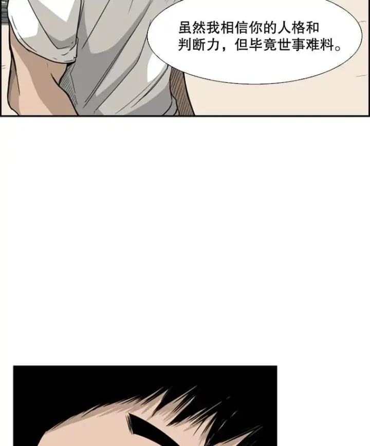 漫画《鲨鱼》29.两个技术第95张图