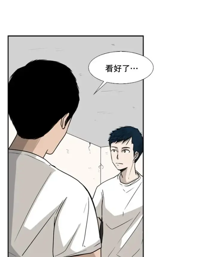 漫画《鲨鱼》30.想保护的人第12张图