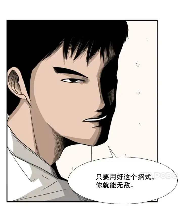 漫画《鲨鱼》30.想保护的人第18张图