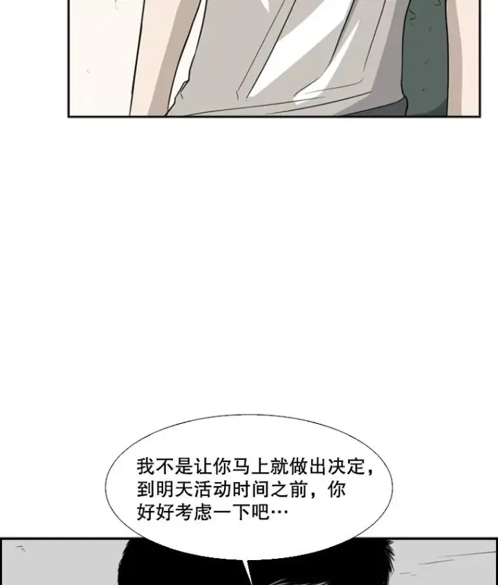 漫画《鲨鱼》30.想保护的人第2张图