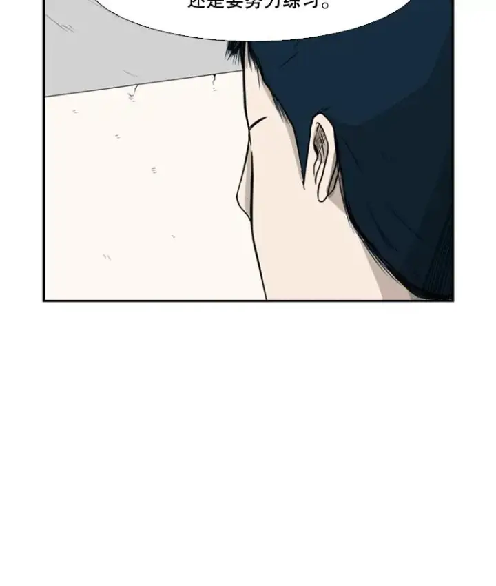 漫画《鲨鱼》30.想保护的人第21张图