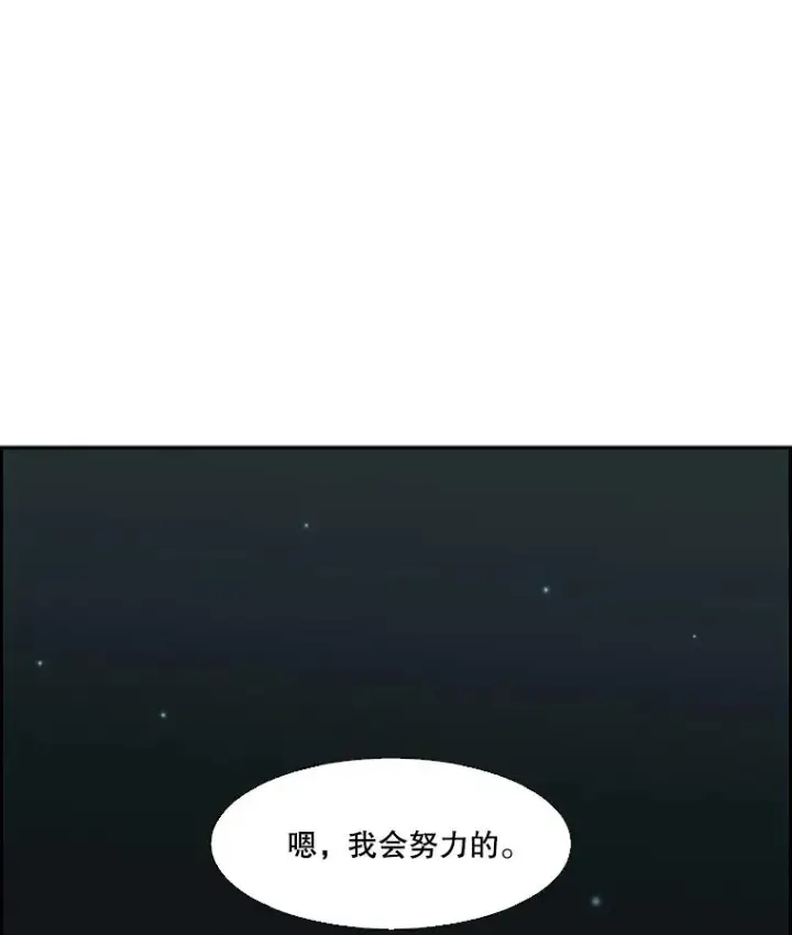 漫画《鲨鱼》30.想保护的人第23张图