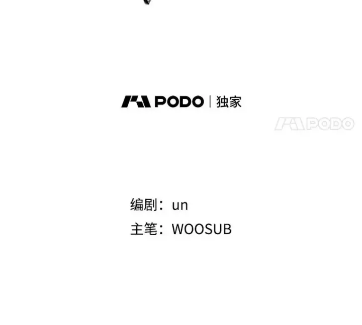 漫画《鲨鱼》30.想保护的人第26张图