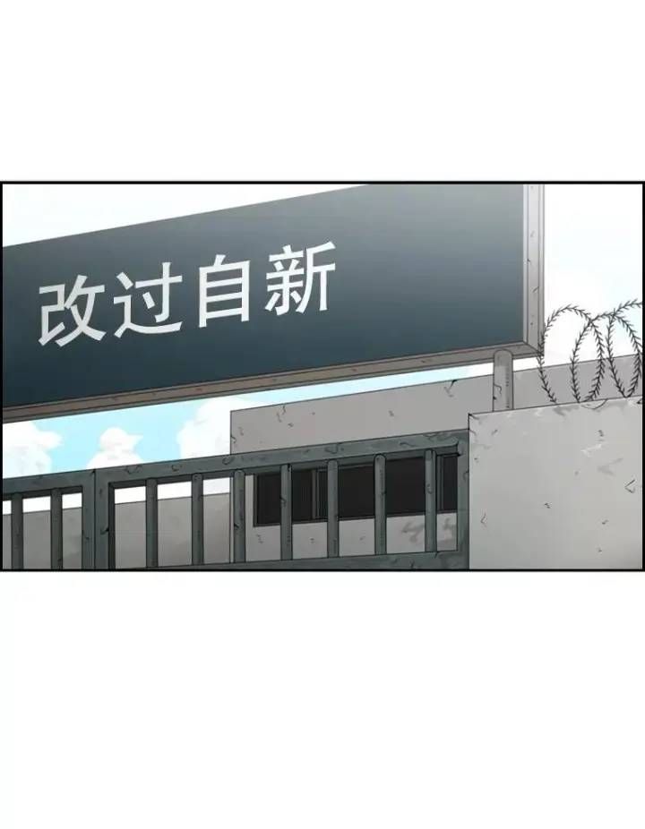 漫画《鲨鱼》30.想保护的人第29张图