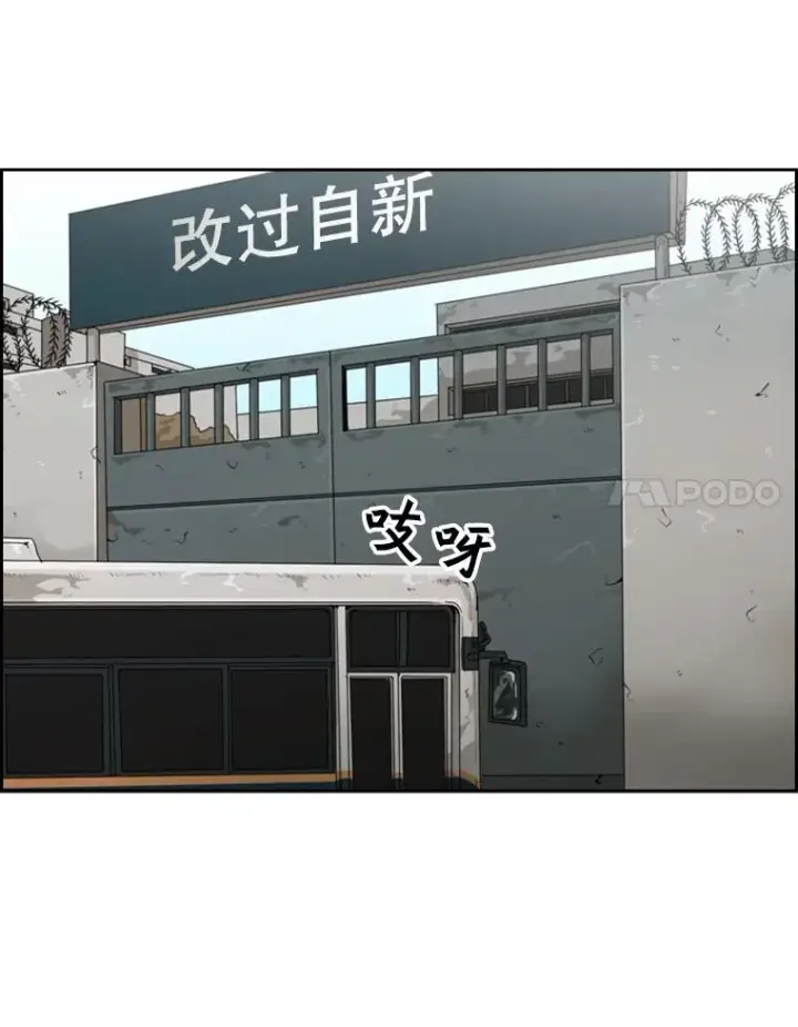 漫画《鲨鱼》30.想保护的人第30张图