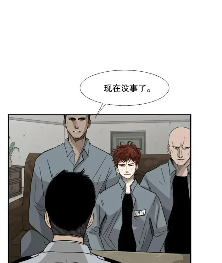 漫画《鲨鱼》30.想保护的人第38张图