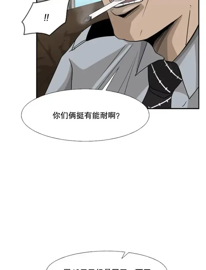 漫画《鲨鱼》30.想保护的人第45张图