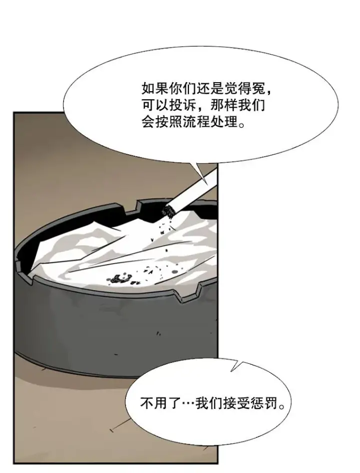 漫画《鲨鱼》30.想保护的人第47张图