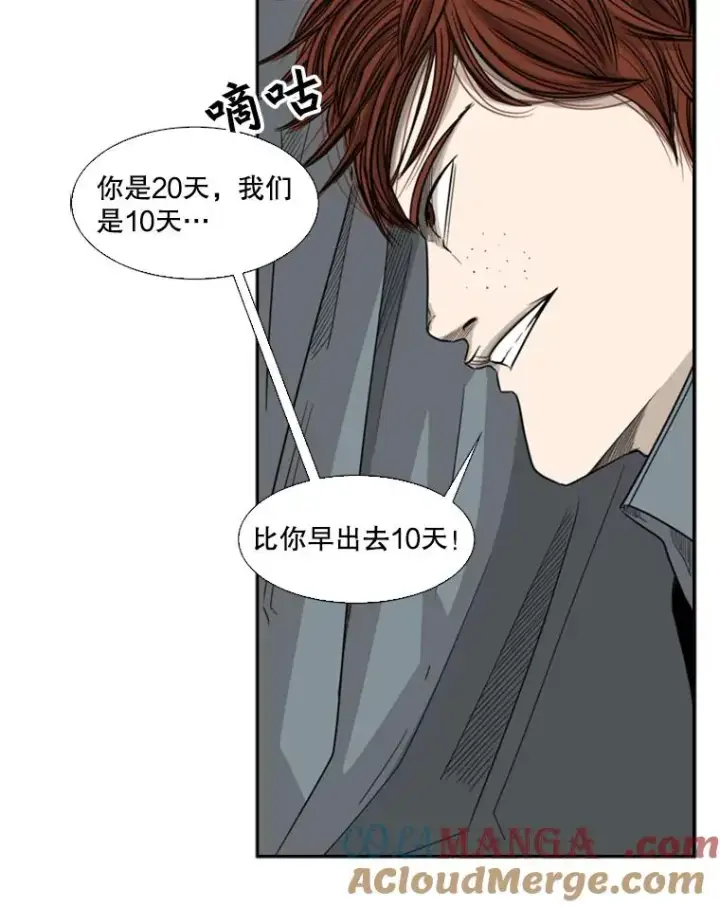 漫画《鲨鱼》30.想保护的人第55张图
