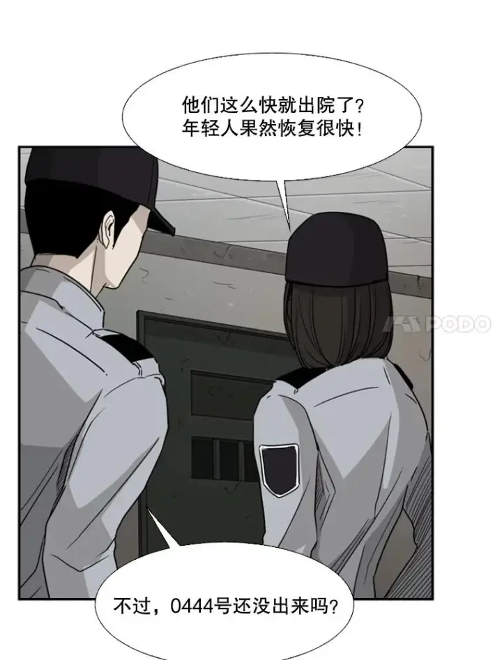 漫画《鲨鱼》30.想保护的人第65张图