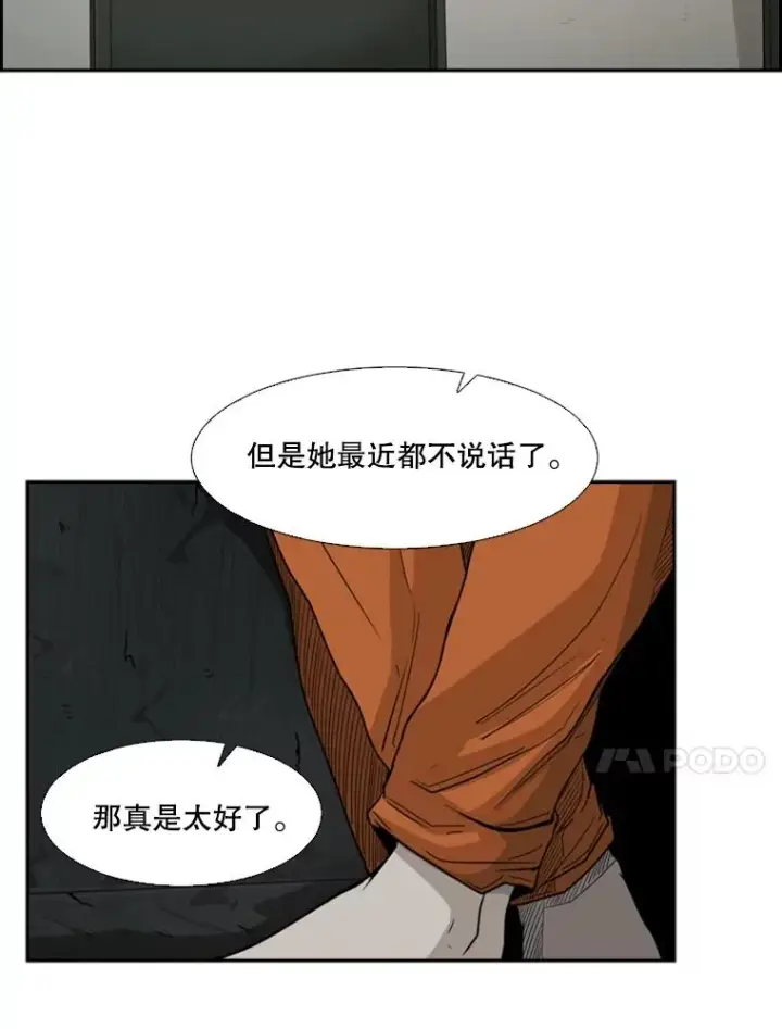 漫画《鲨鱼》30.想保护的人第68张图