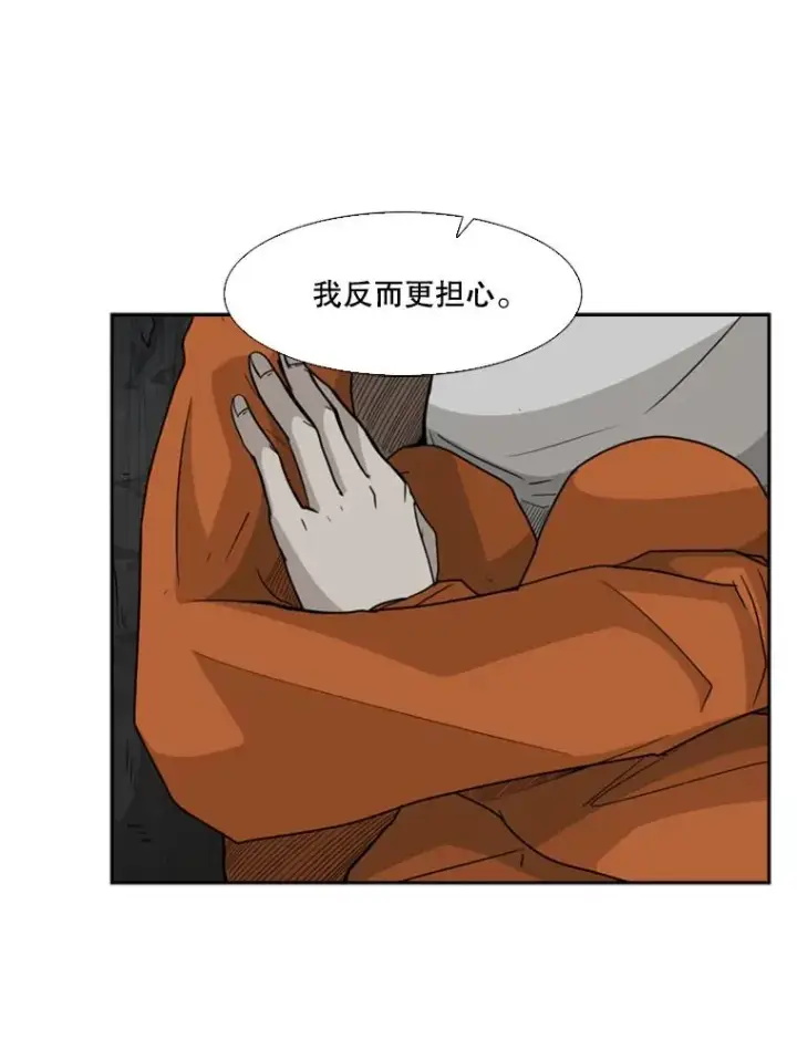 漫画《鲨鱼》30.想保护的人第69张图