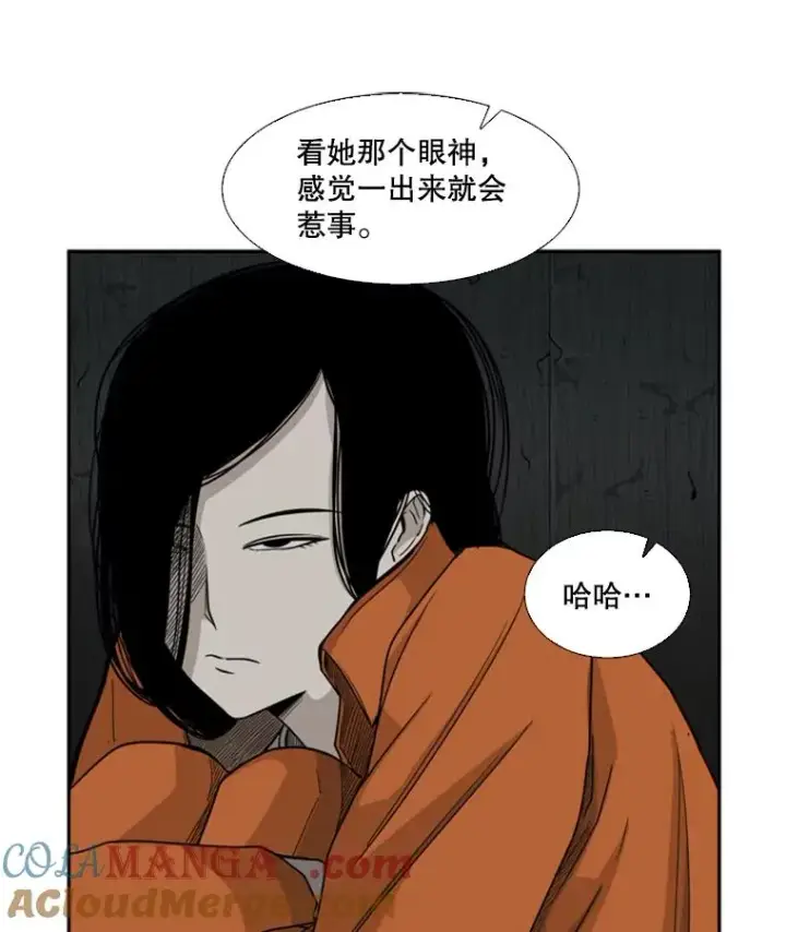 漫画《鲨鱼》30.想保护的人第70张图