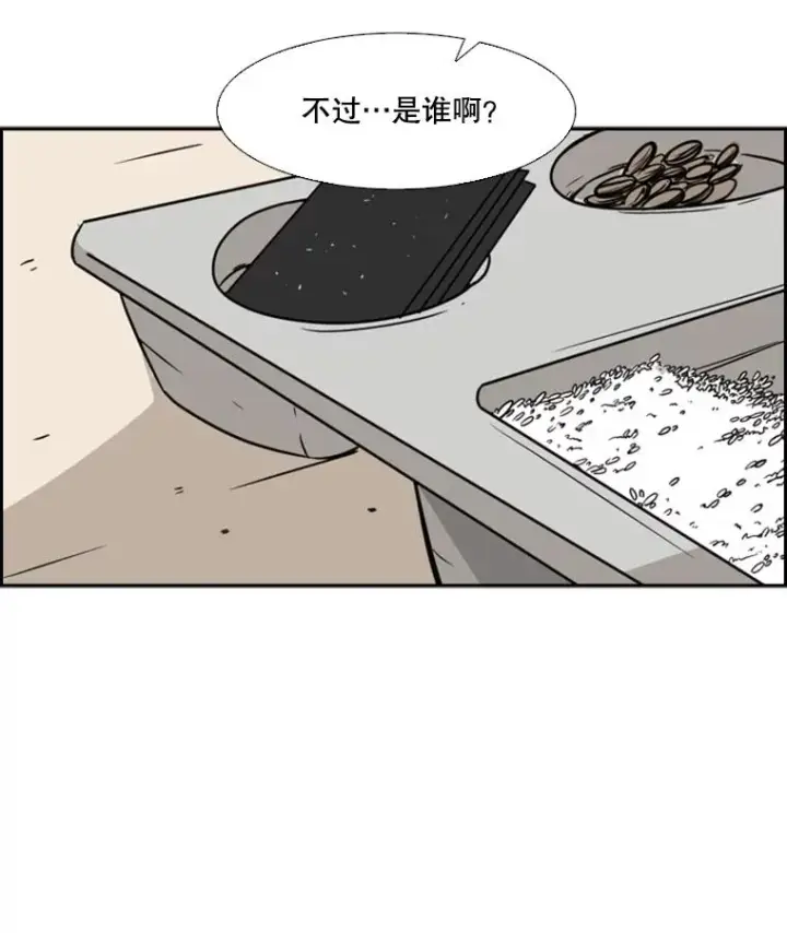漫画《鲨鱼》30.想保护的人第74张图