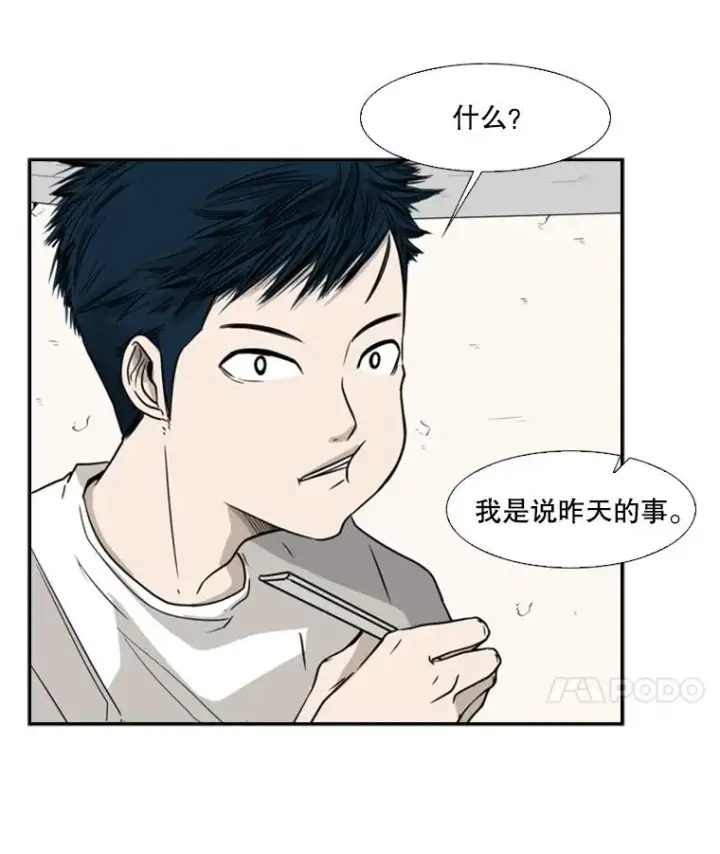 漫画《鲨鱼》30.想保护的人第75张图