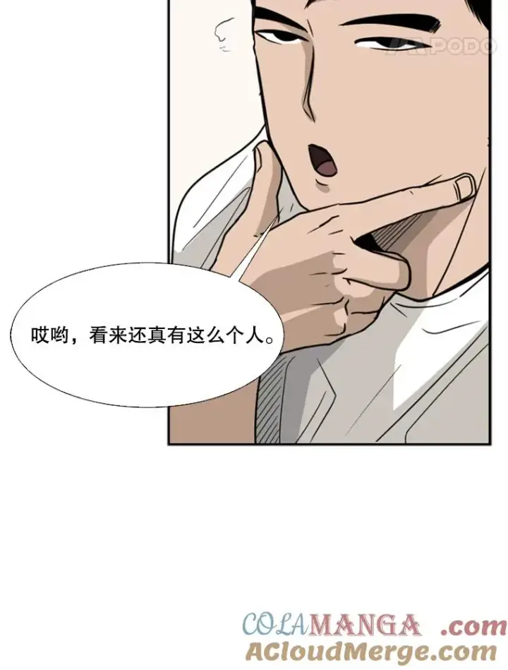 漫画《鲨鱼》30.想保护的人第79张图