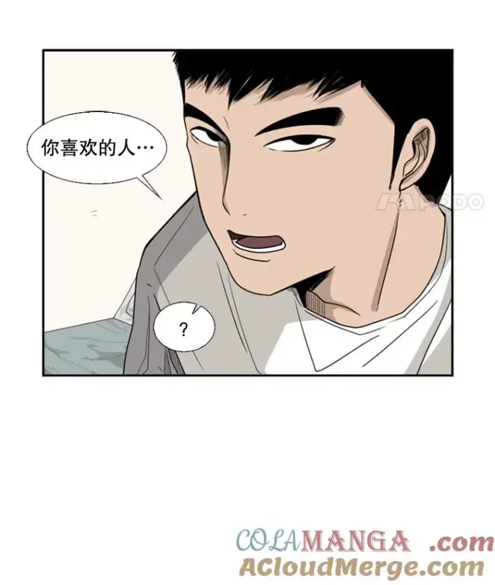 漫画《鲨鱼》30.想保护的人第82张图