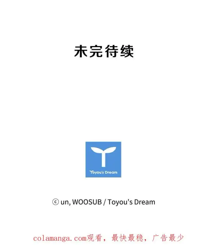 漫画《鲨鱼》30.想保护的人第92张图