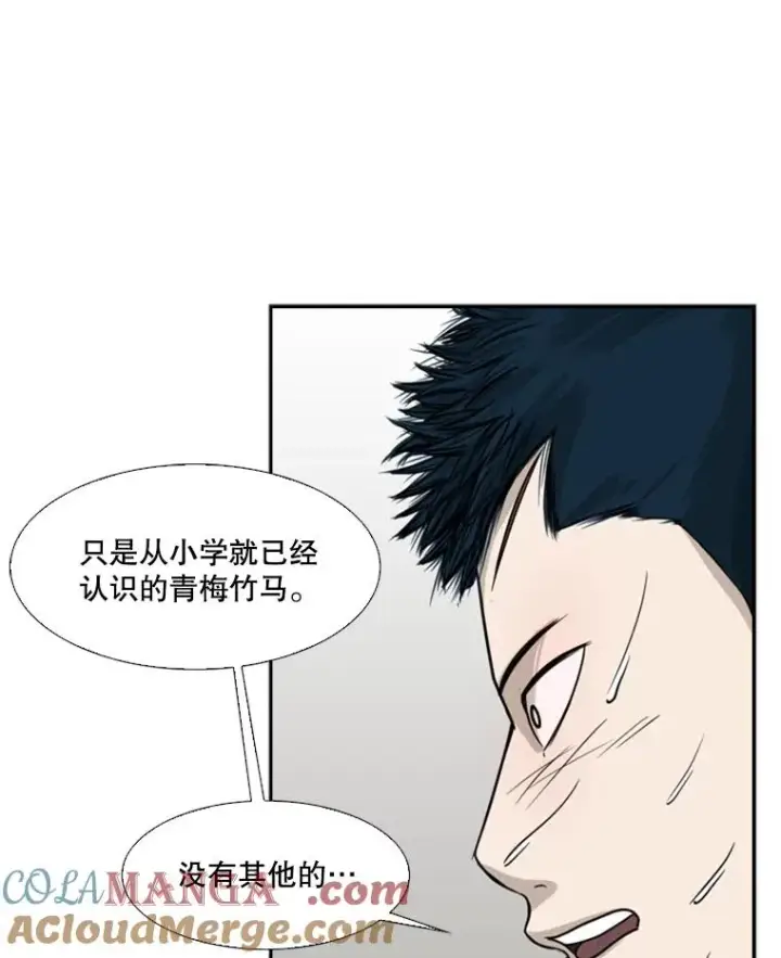 漫画《鲨鱼》31.好久不见第13张图
