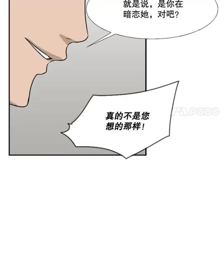 漫画《鲨鱼》31.好久不见第15张图
