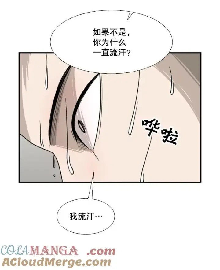 漫画《鲨鱼》31.好久不见第16张图