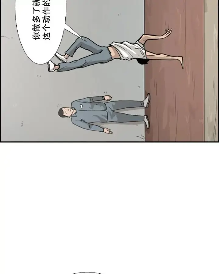 漫画《鲨鱼》31.好久不见第21张图
