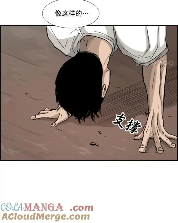 漫画《鲨鱼》31.好久不见第22张图